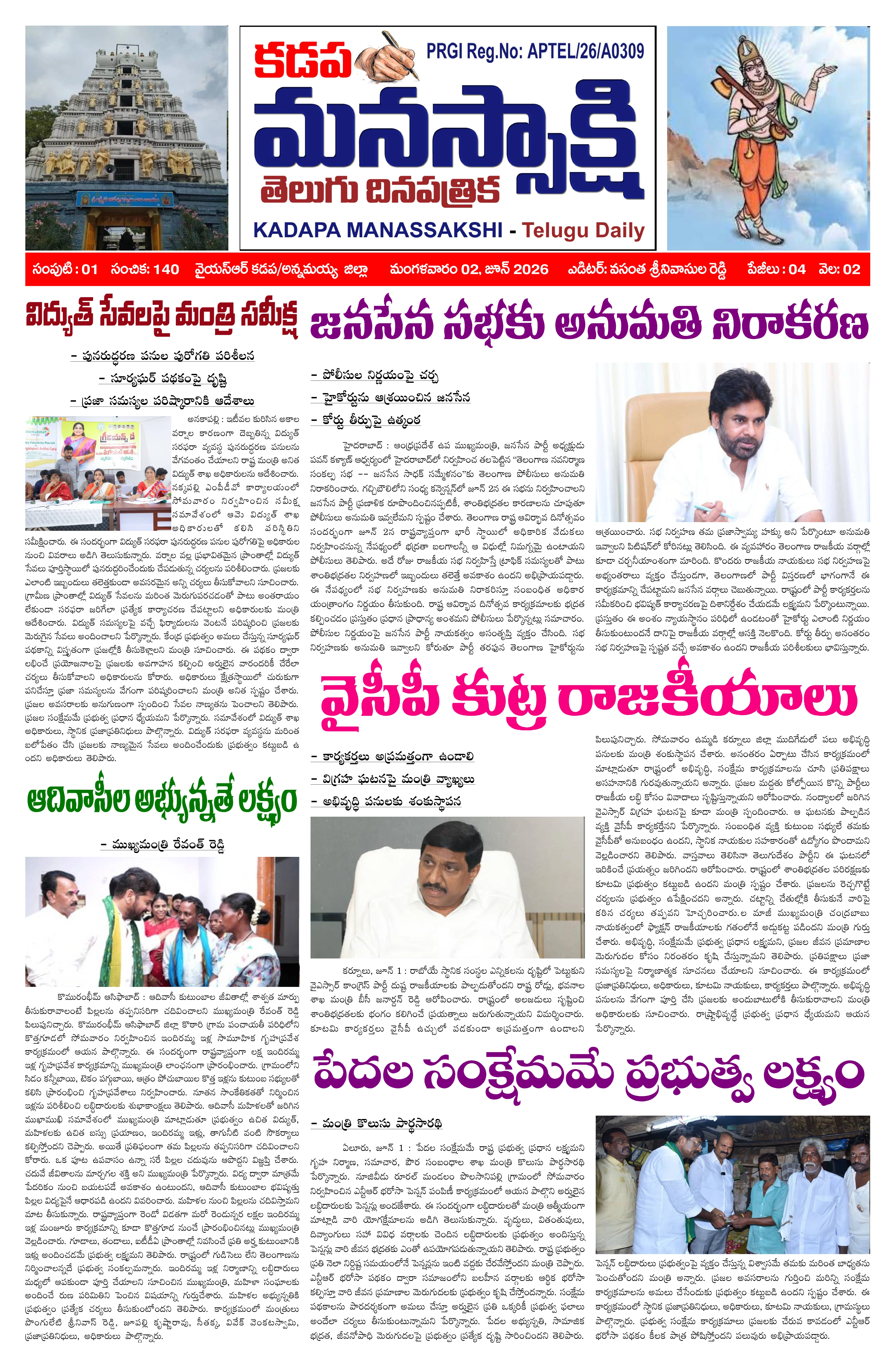 E-Paper Page