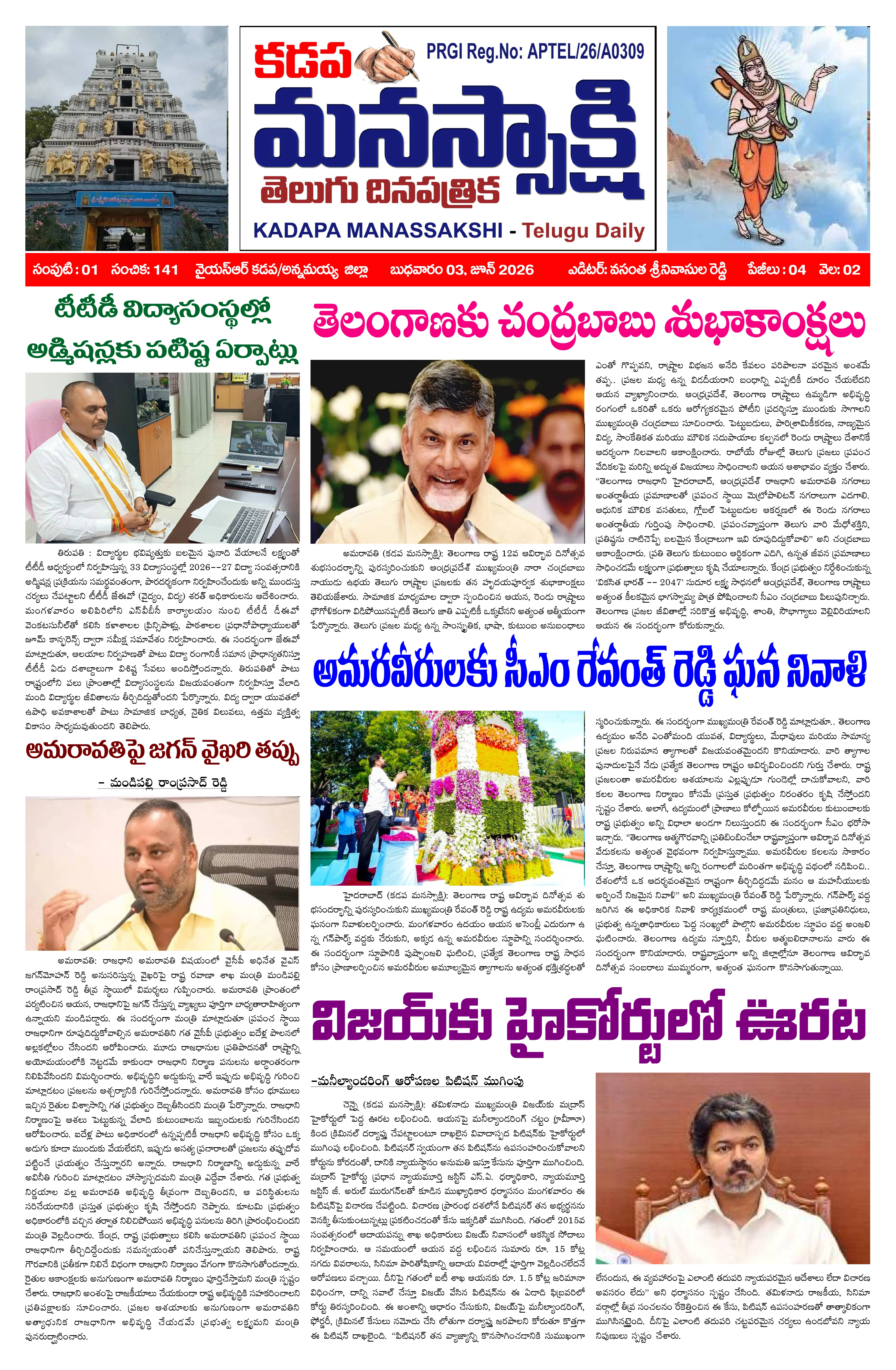 E-Paper Page
