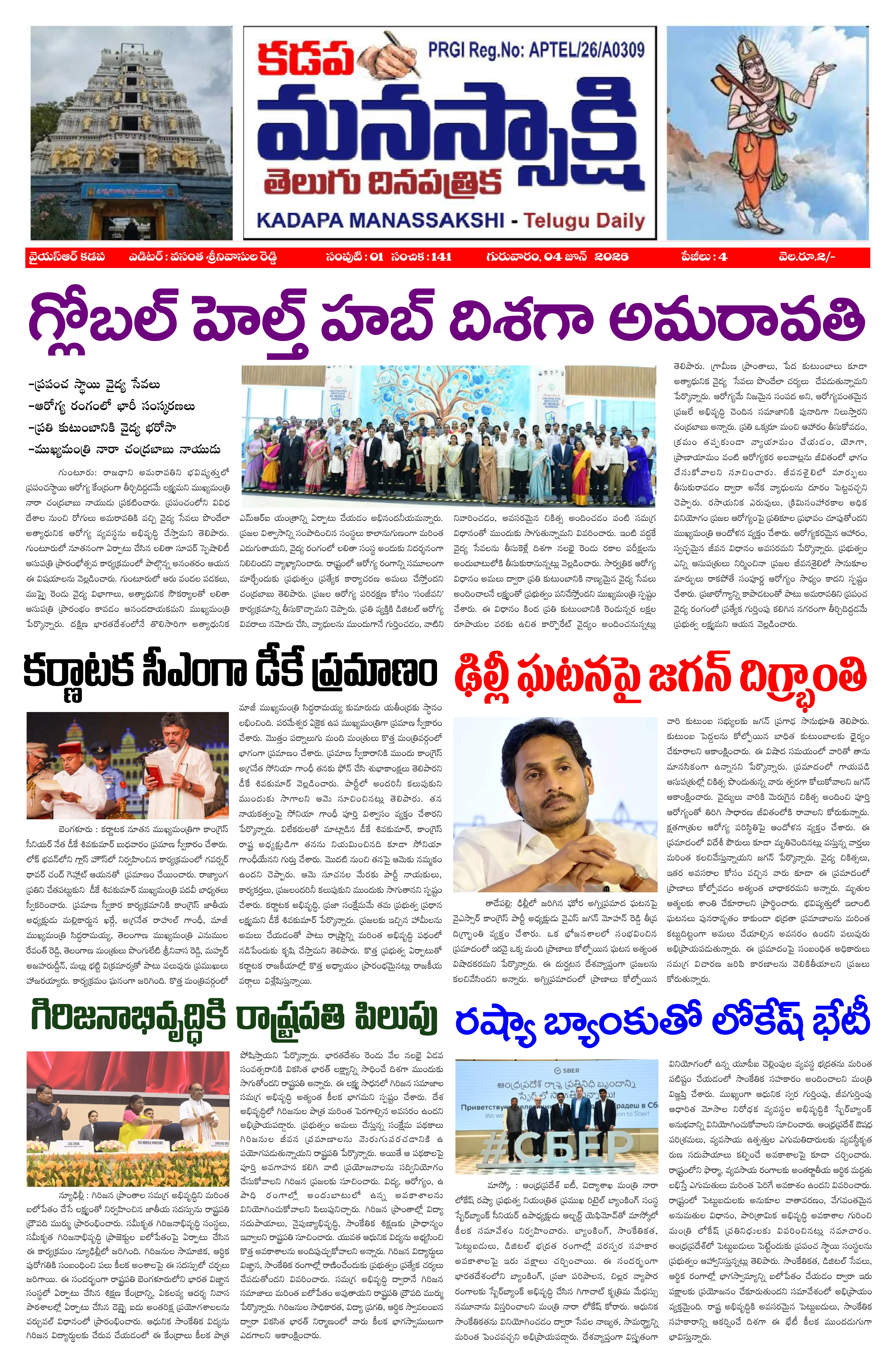 E-Paper Page