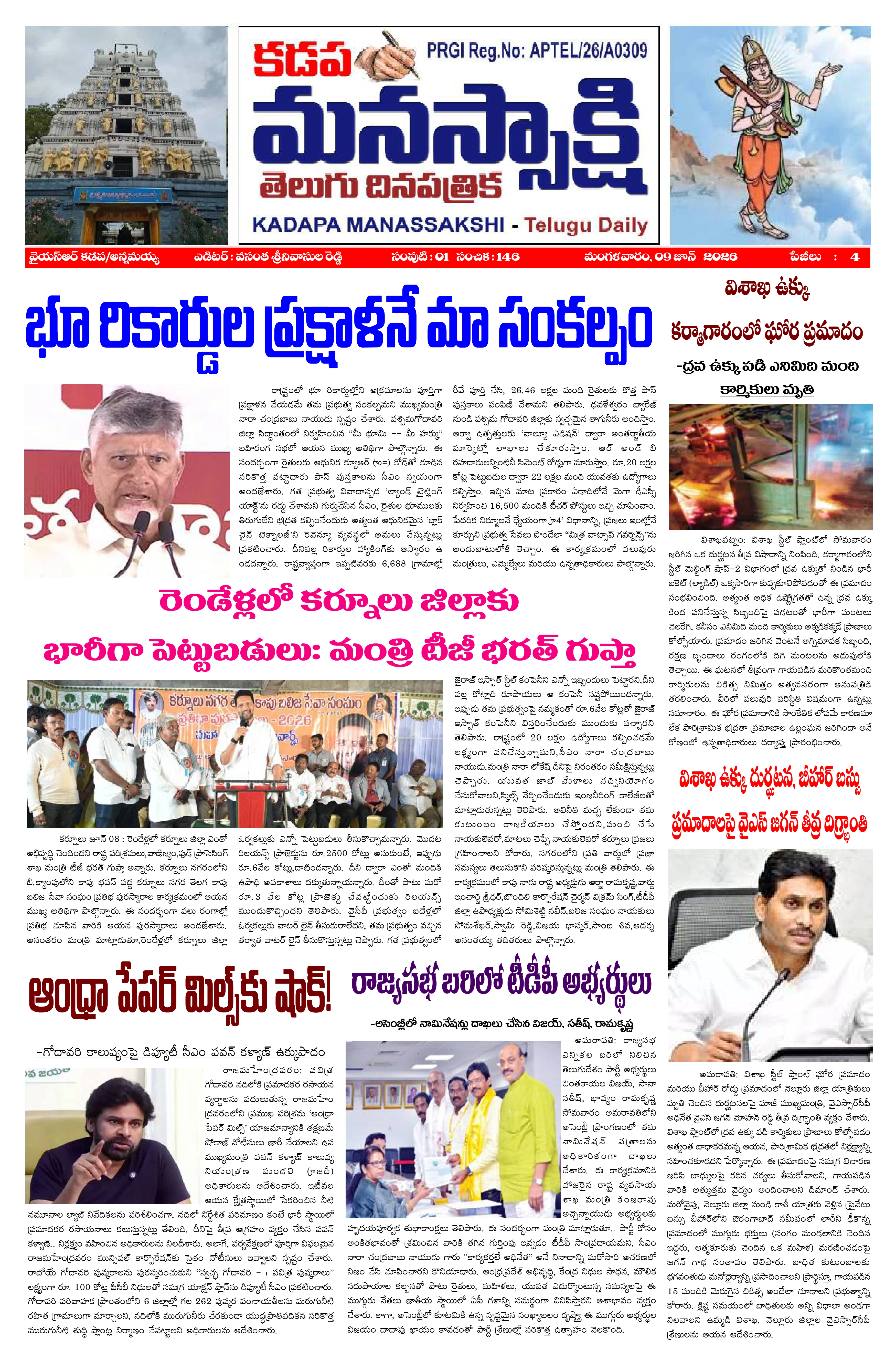 E-Paper Page
