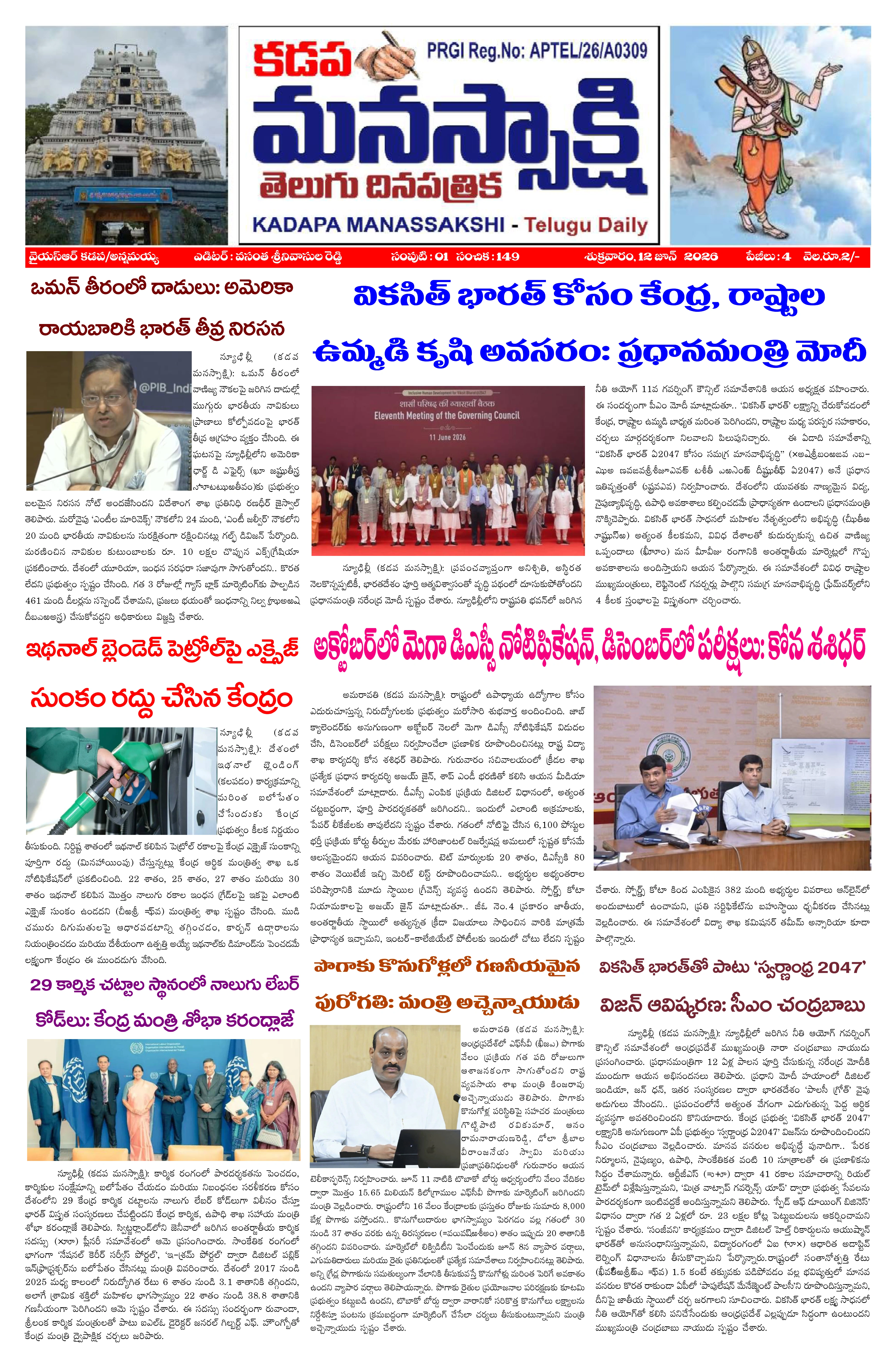 E-Paper Page