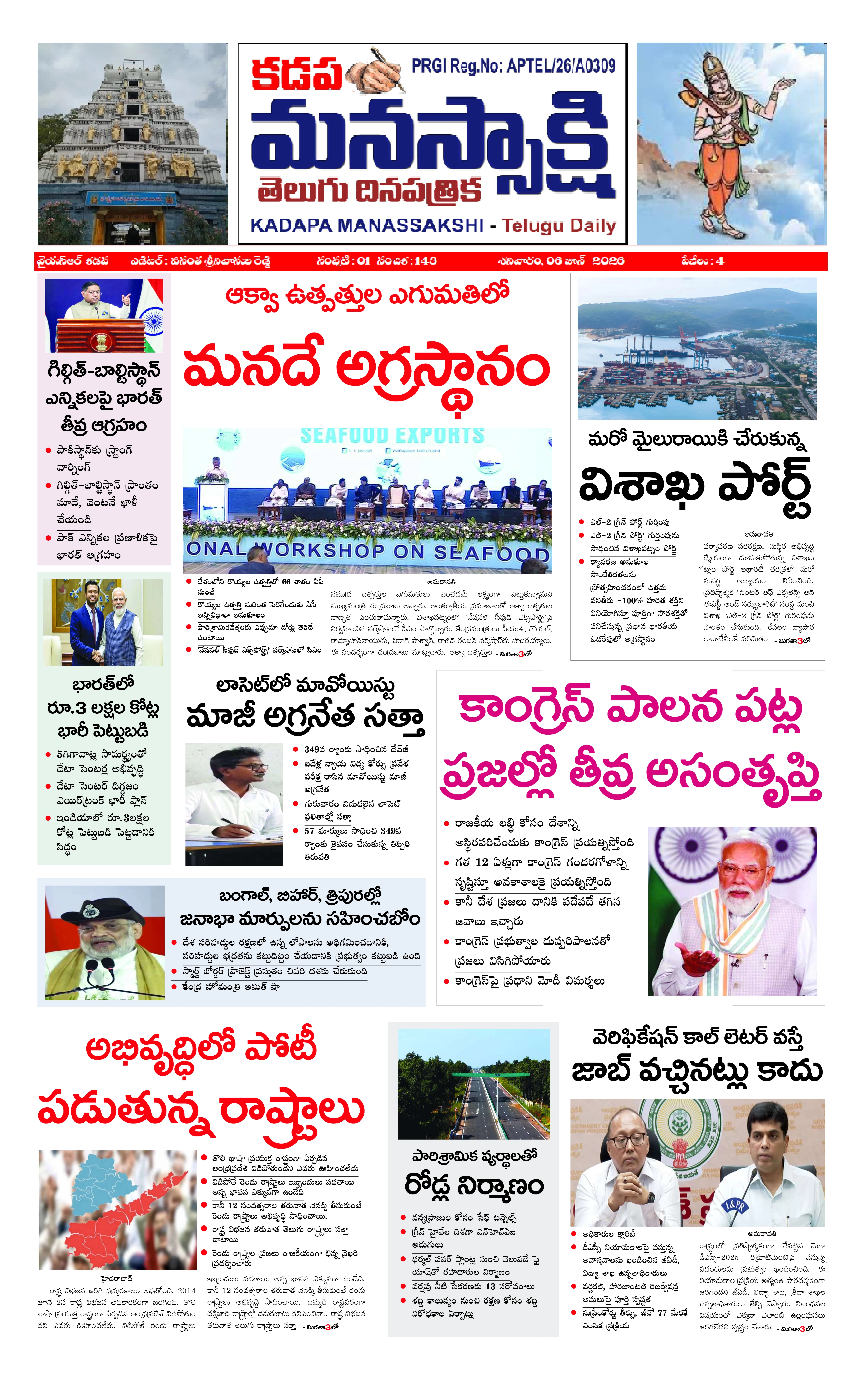 E-Paper Page