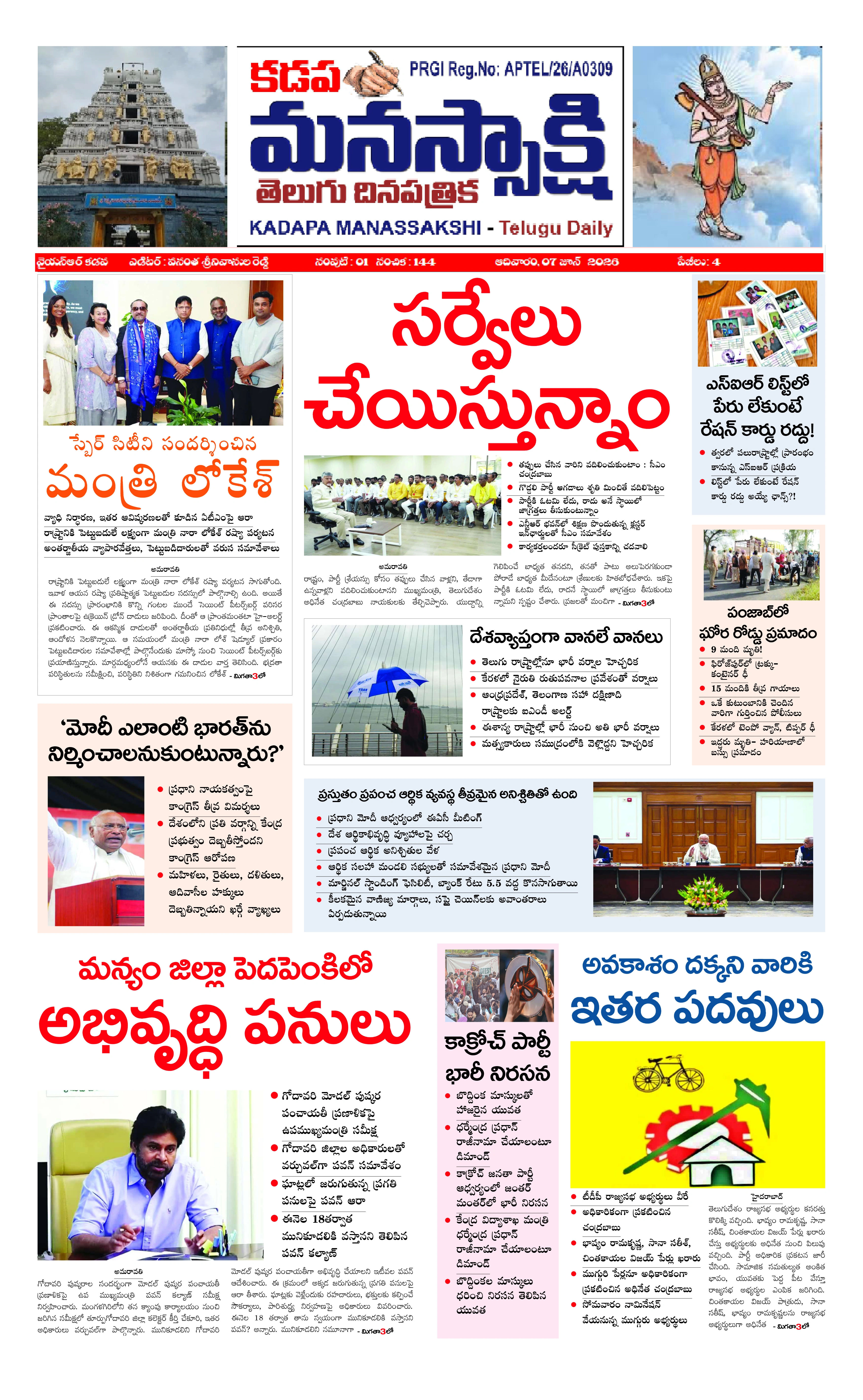 E-Paper Page