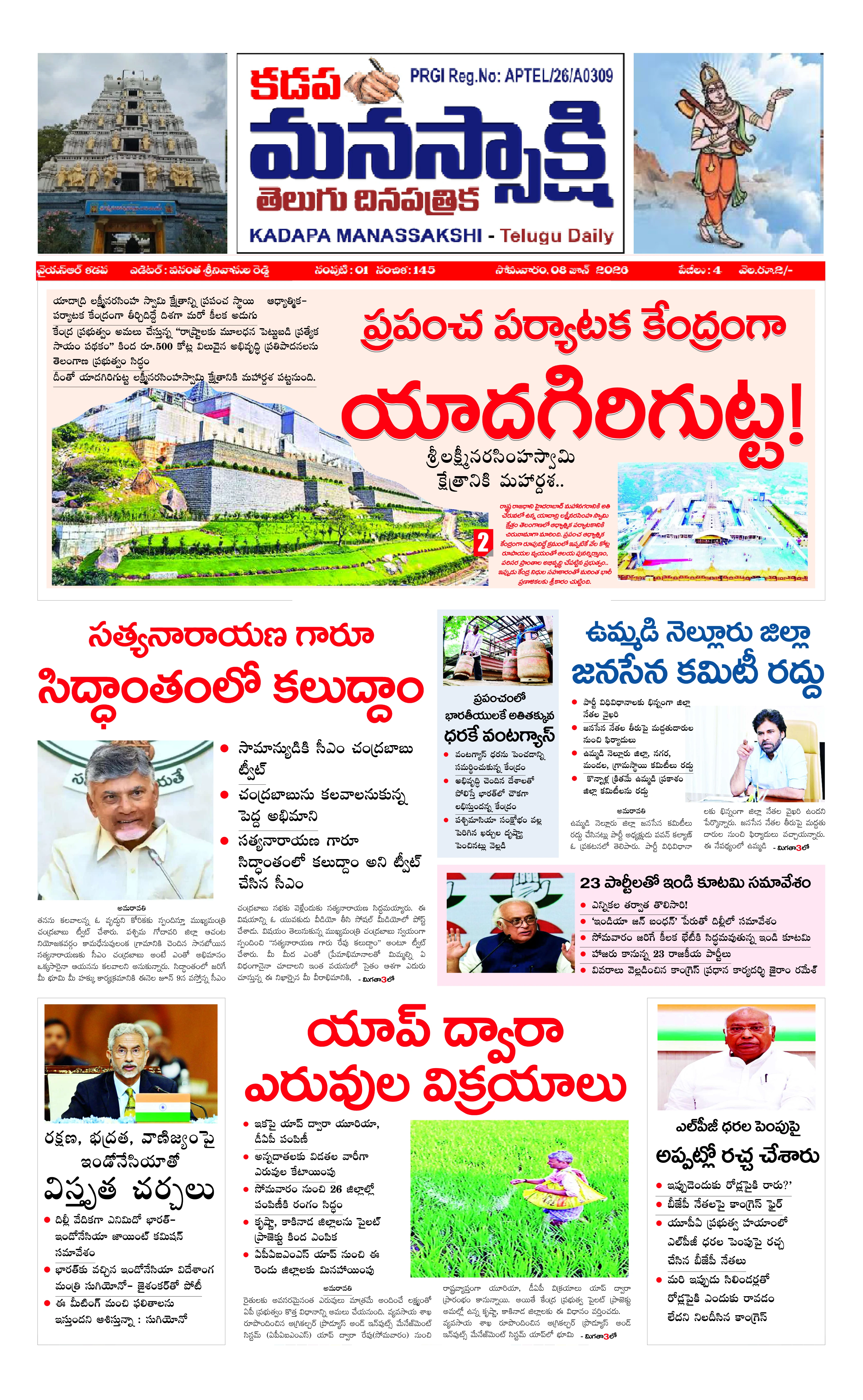 E-Paper Page