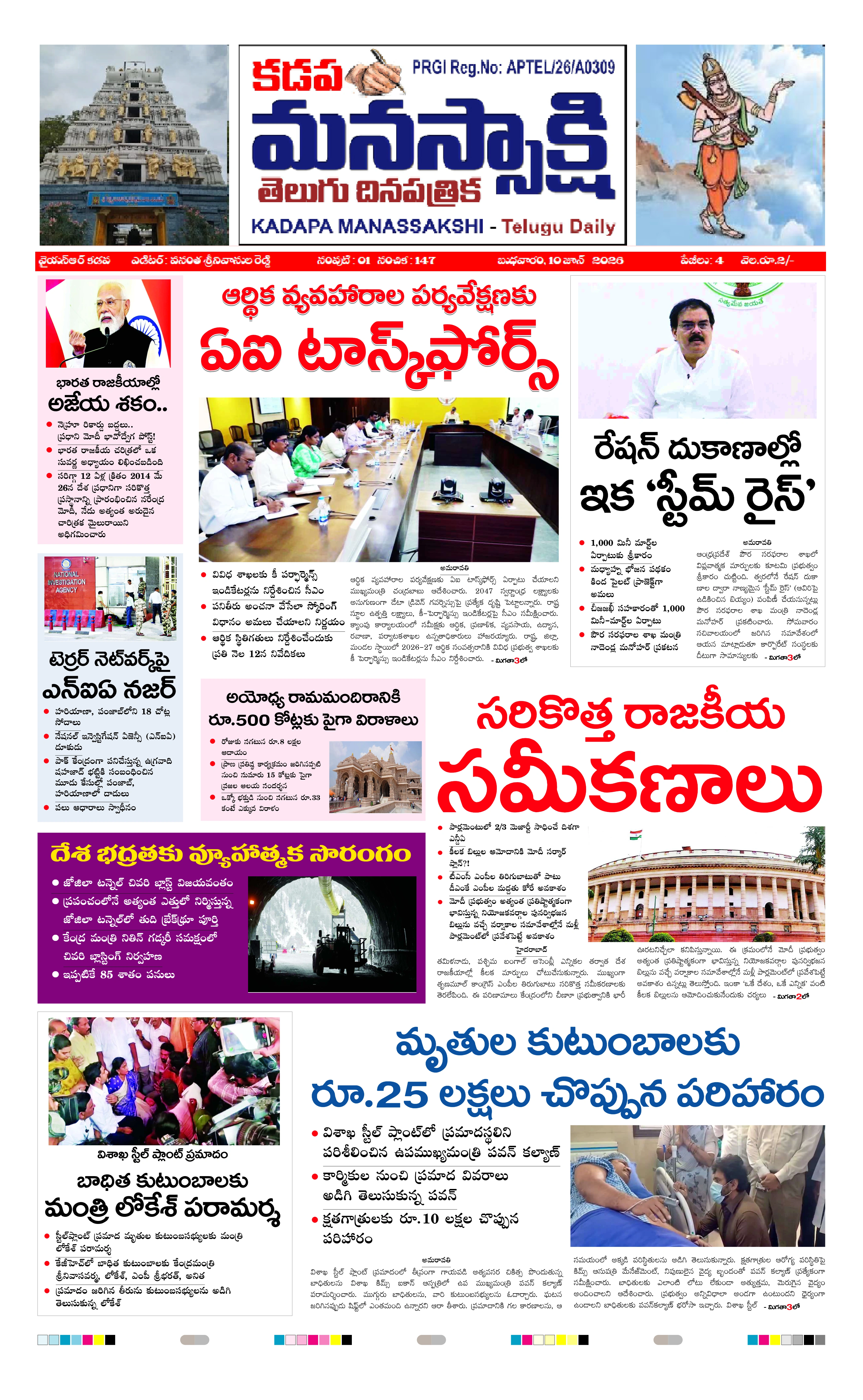 E-Paper Page