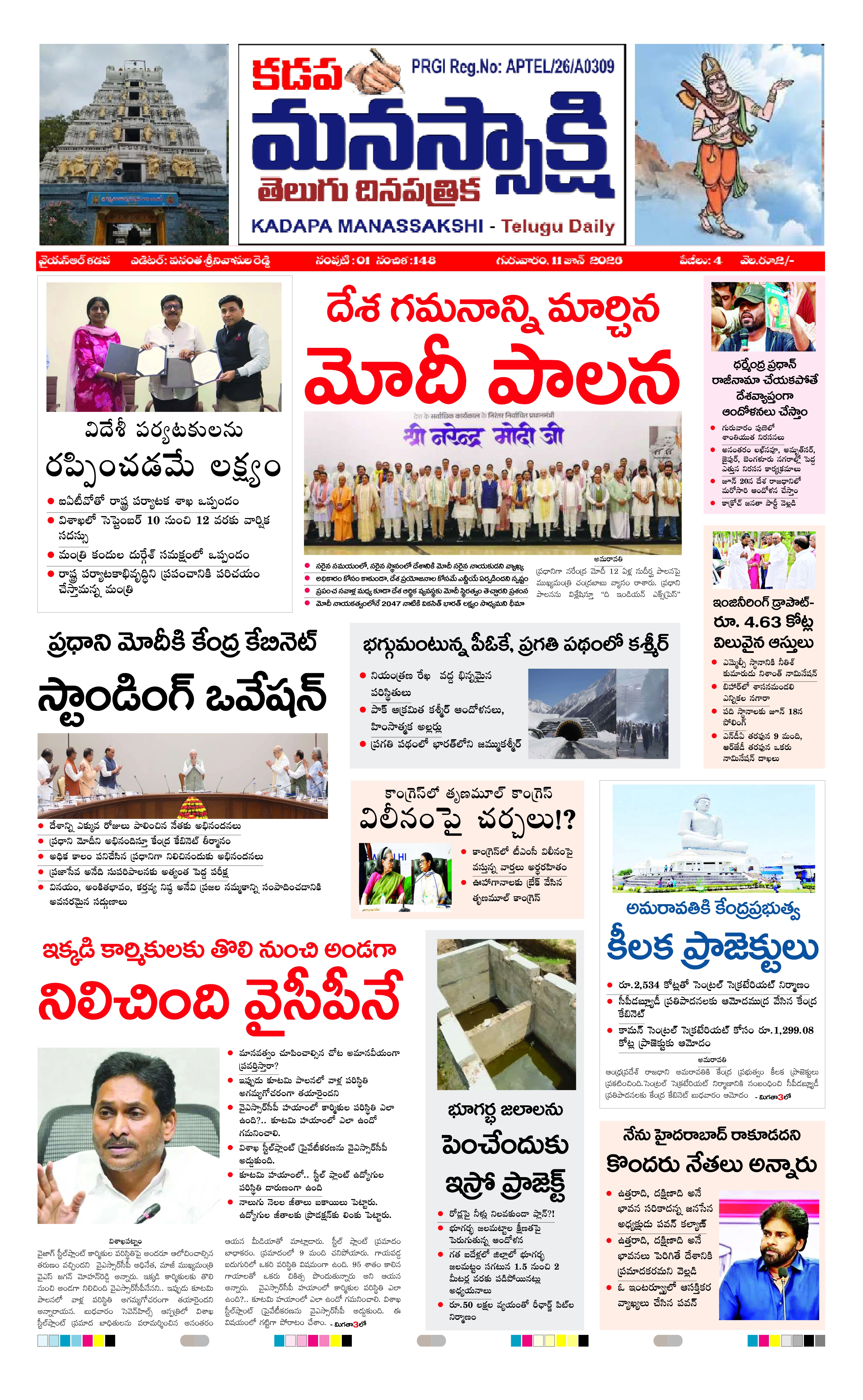 E-Paper Page