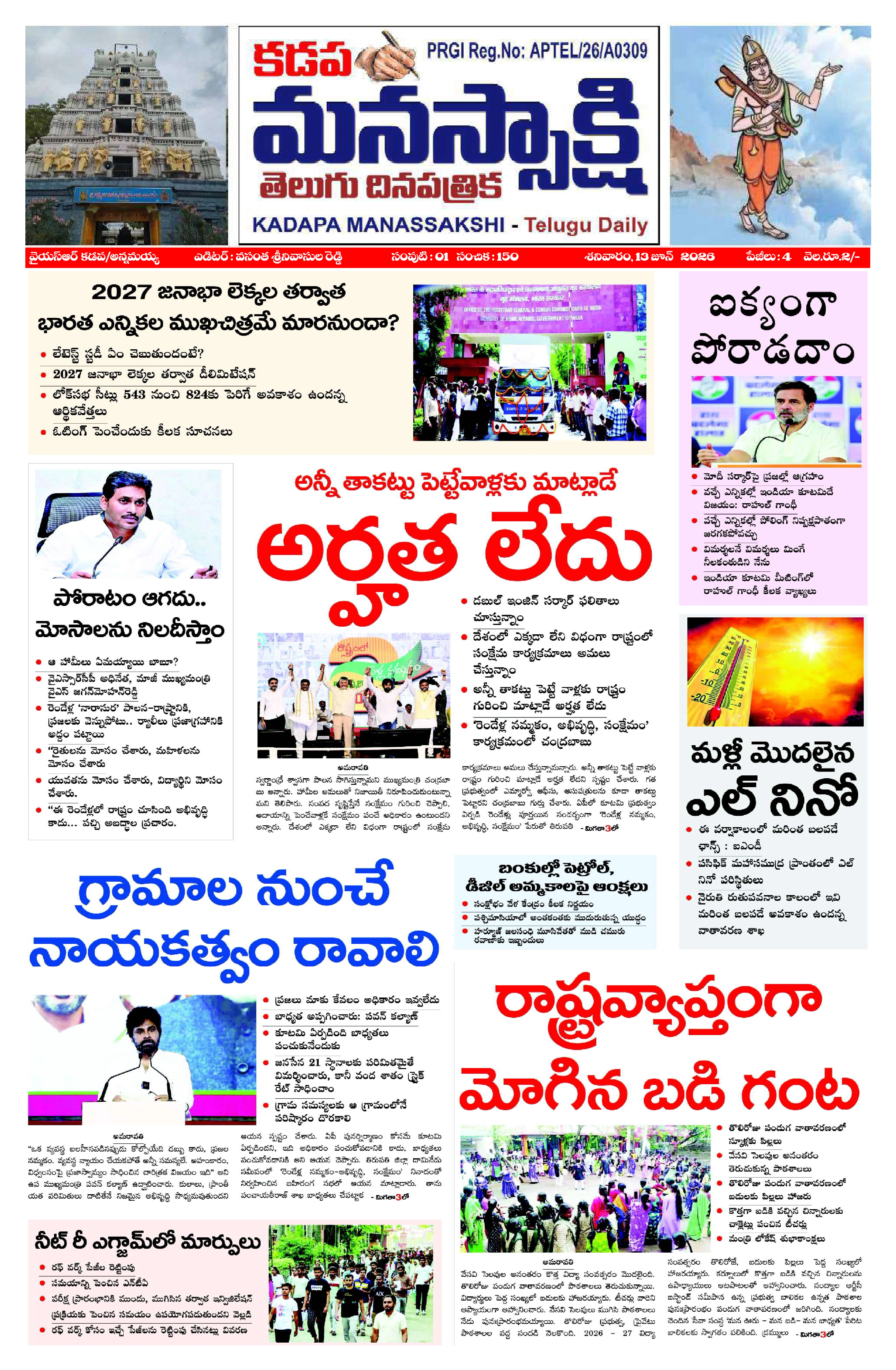 E-Paper Page