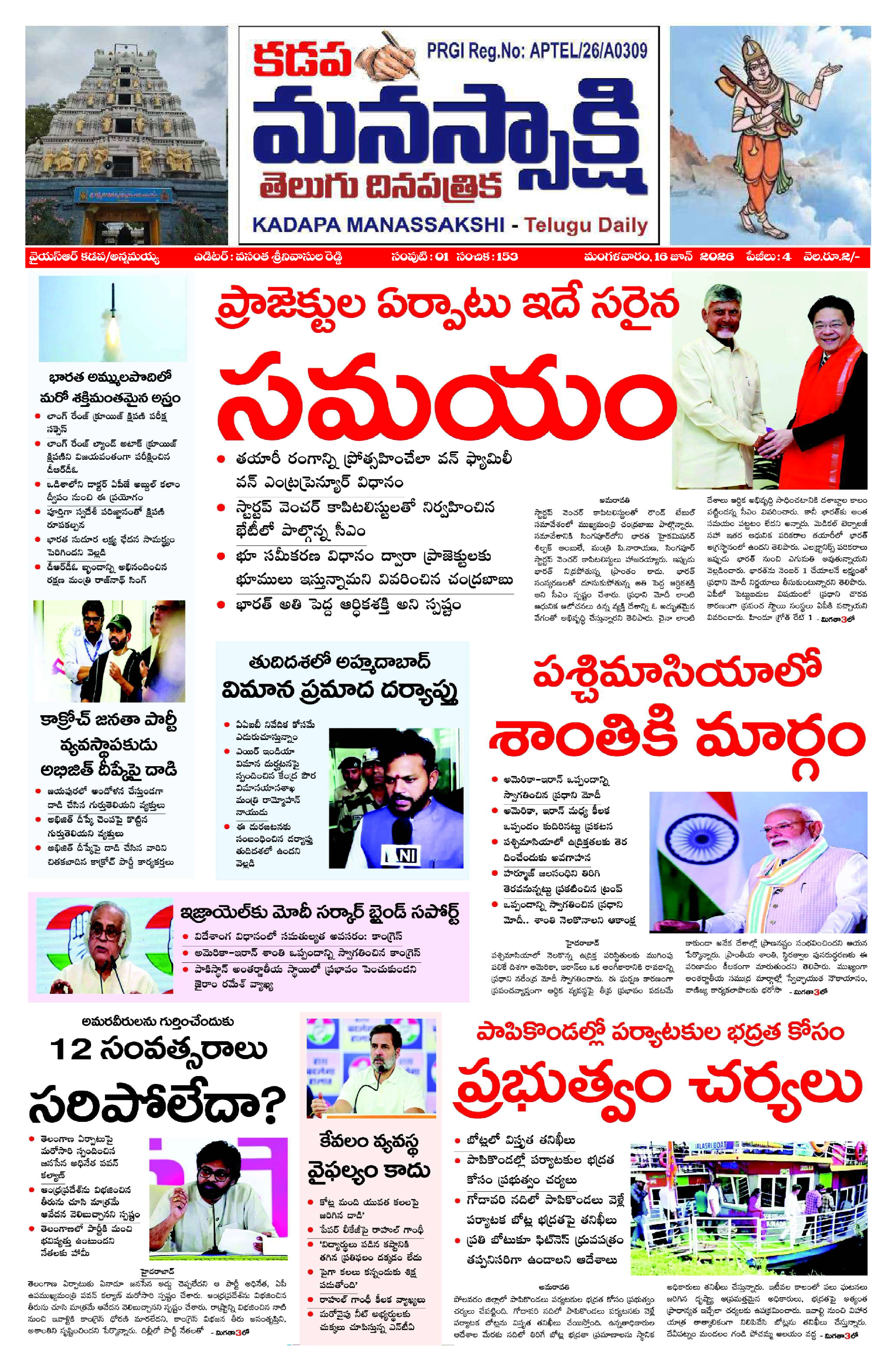 E-Paper Page