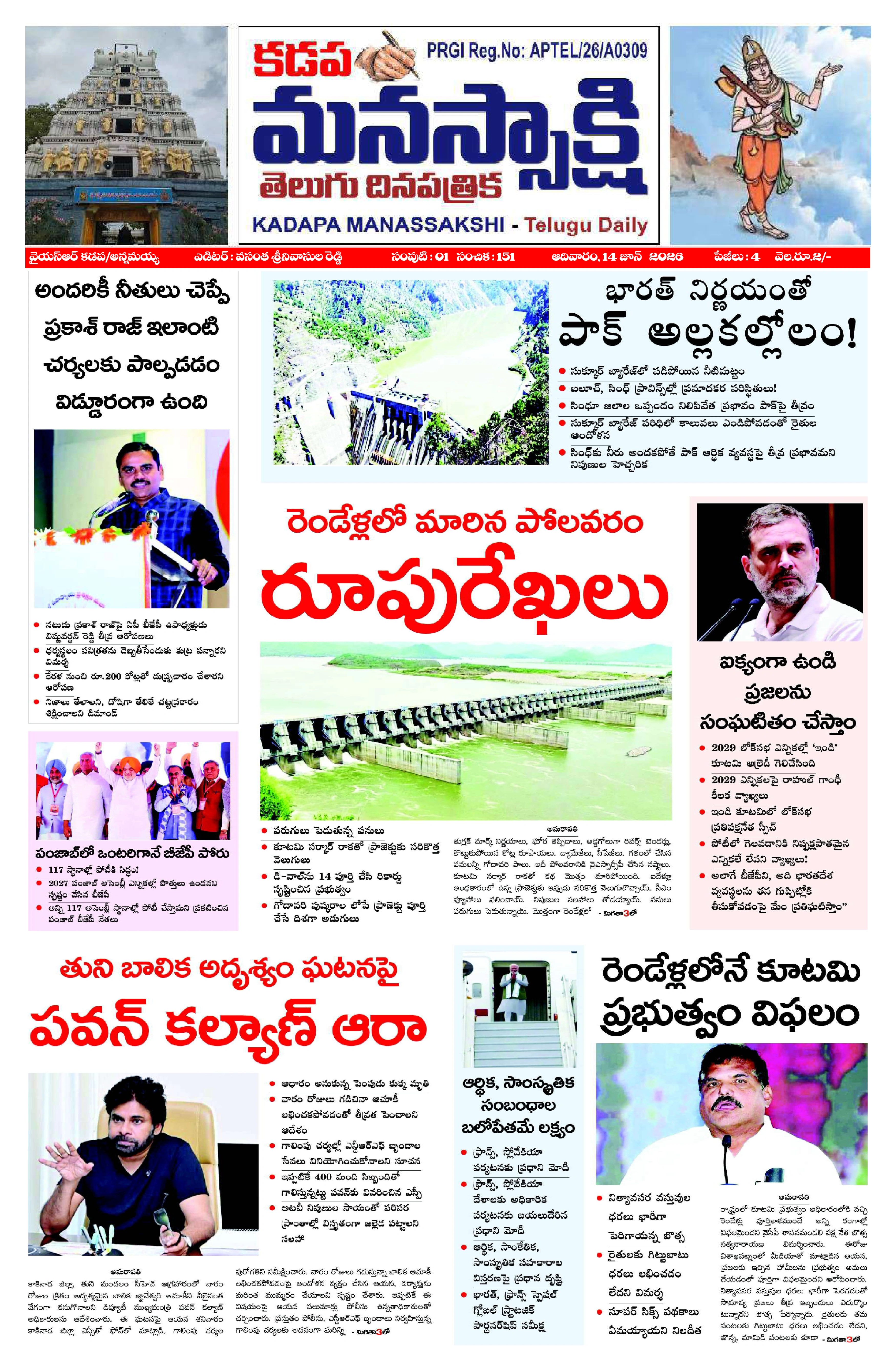 E-Paper Page