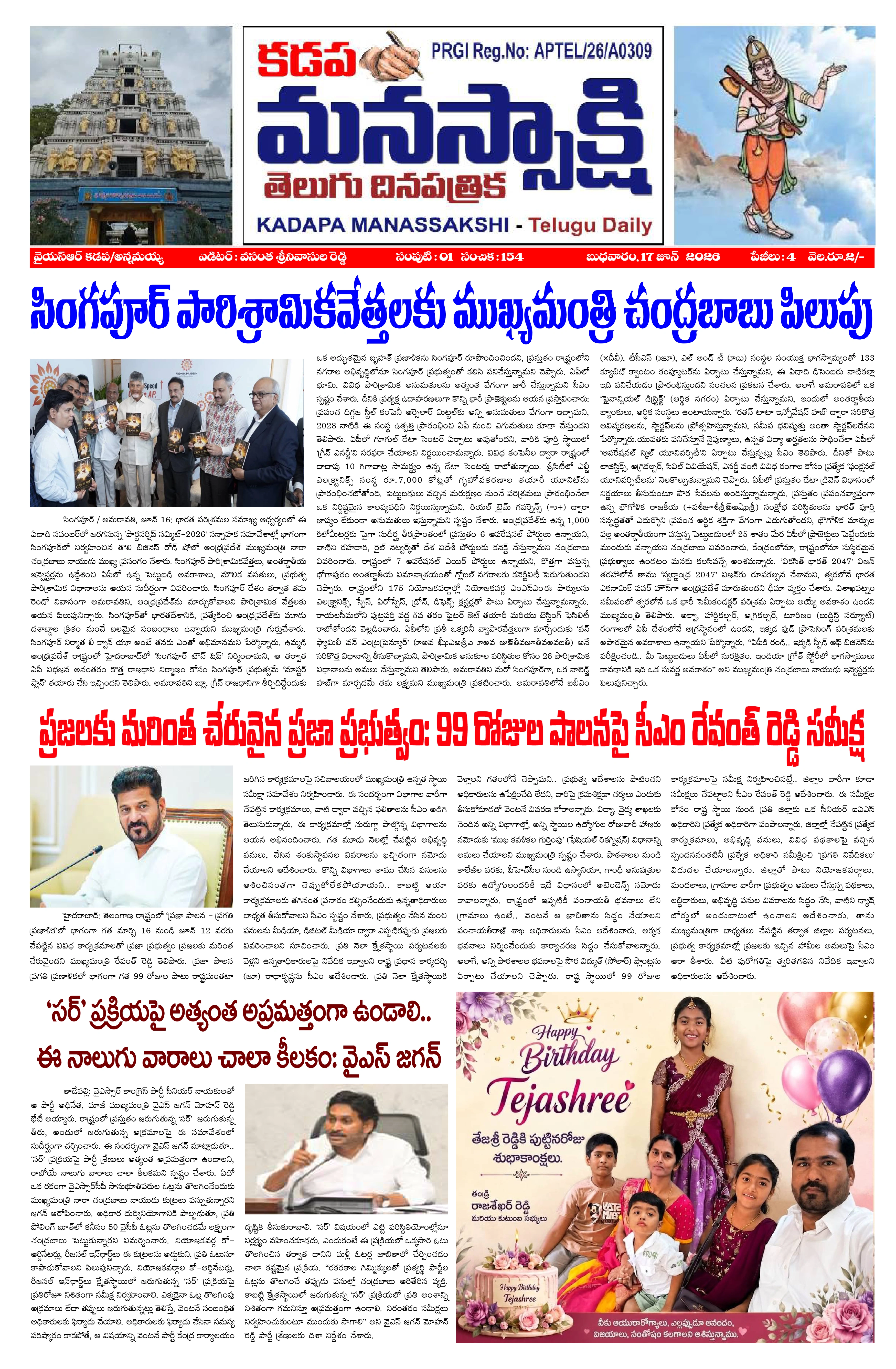 E-Paper Page