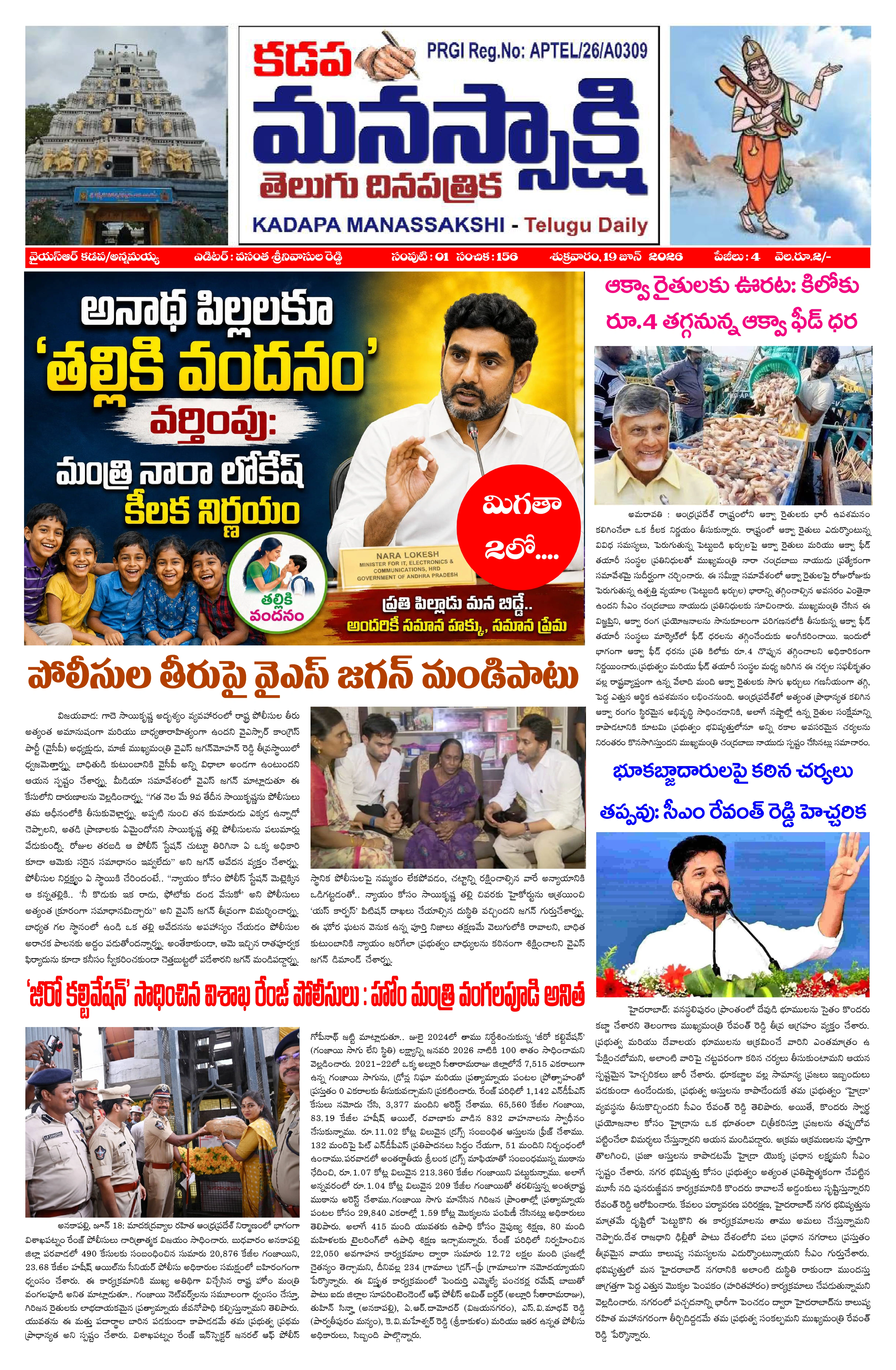 E-Paper Page