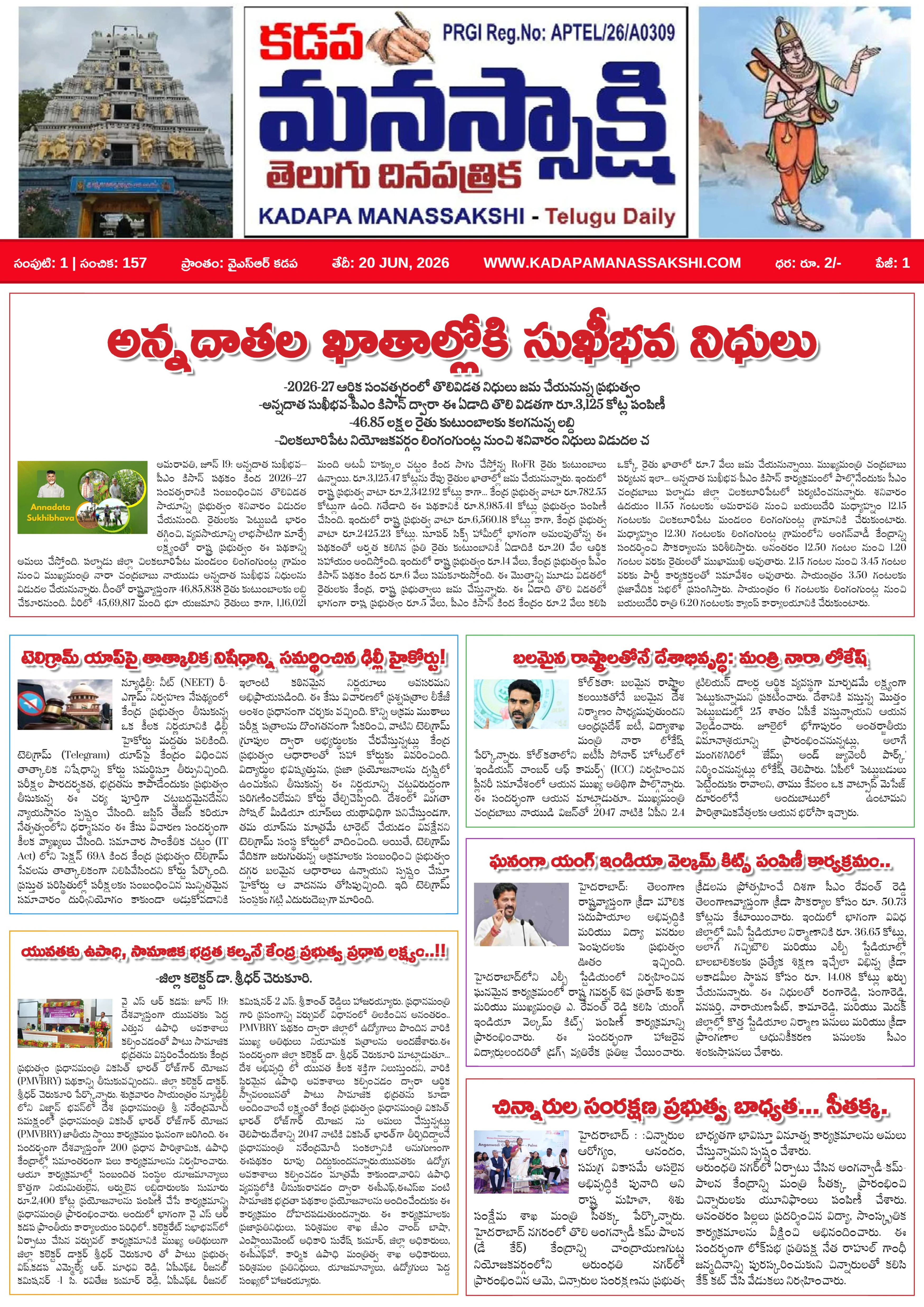 E-Paper Page