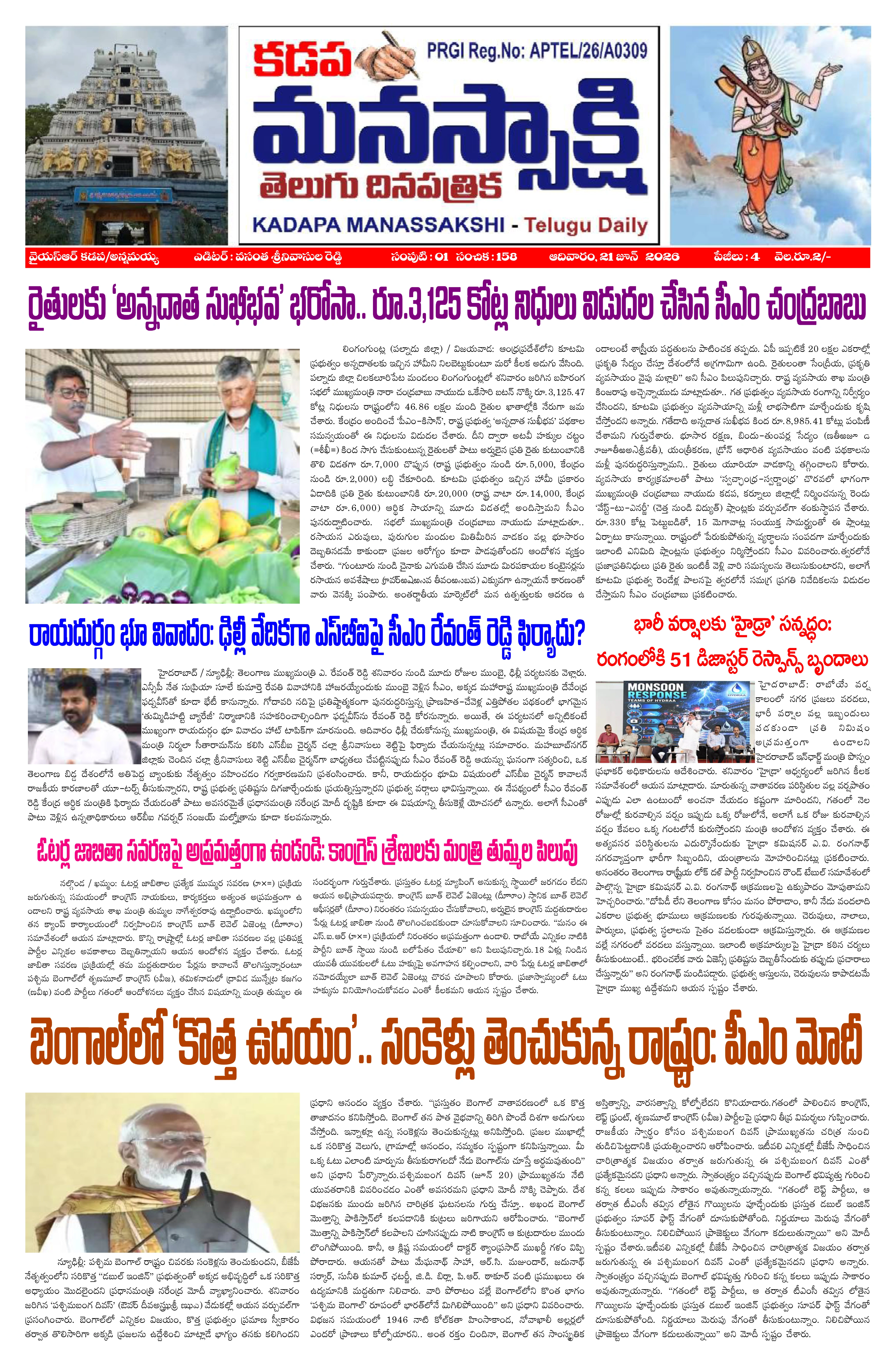 E-Paper Page