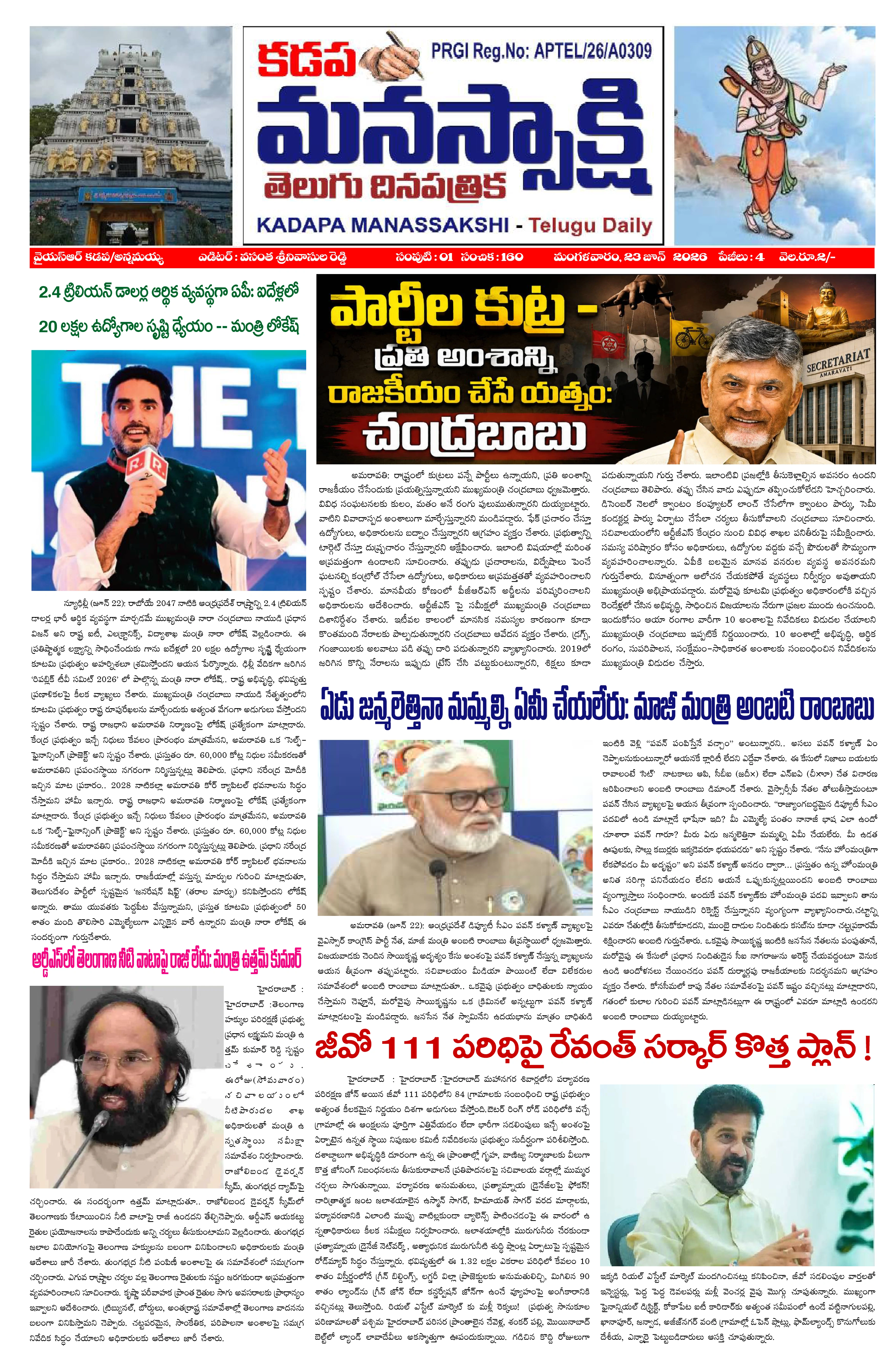 E-Paper Page