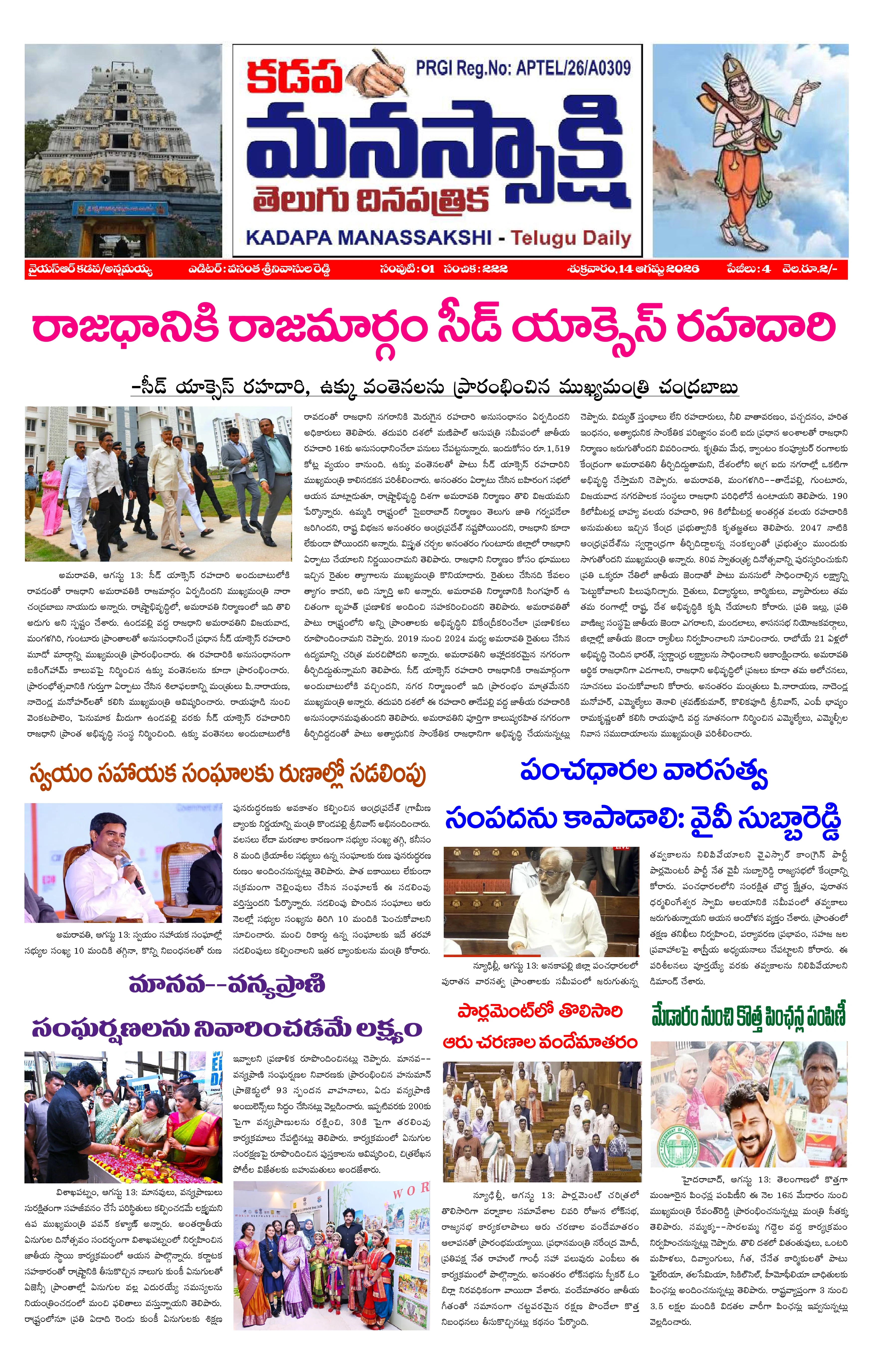 E-Paper Page