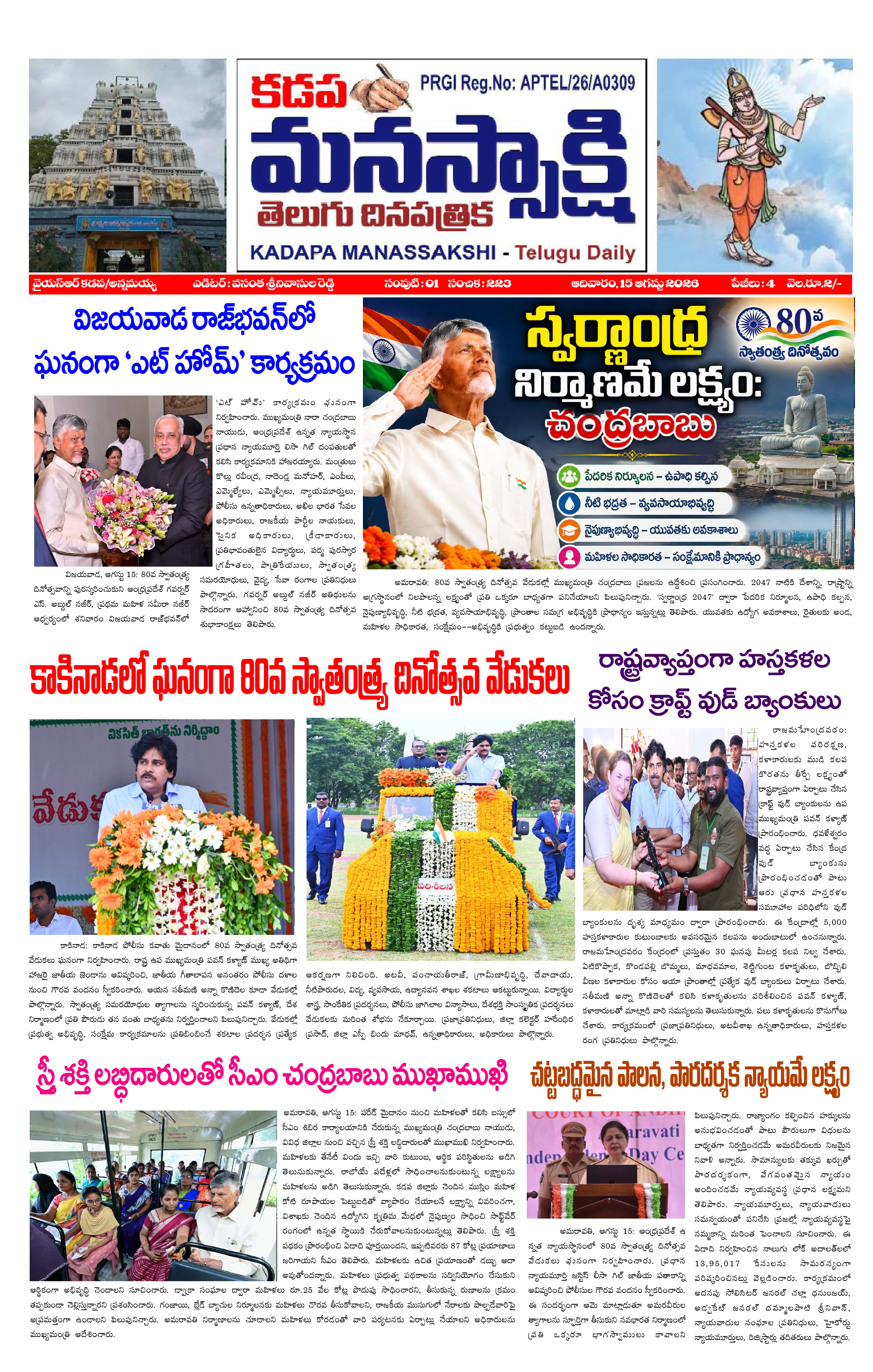 E-Paper Page