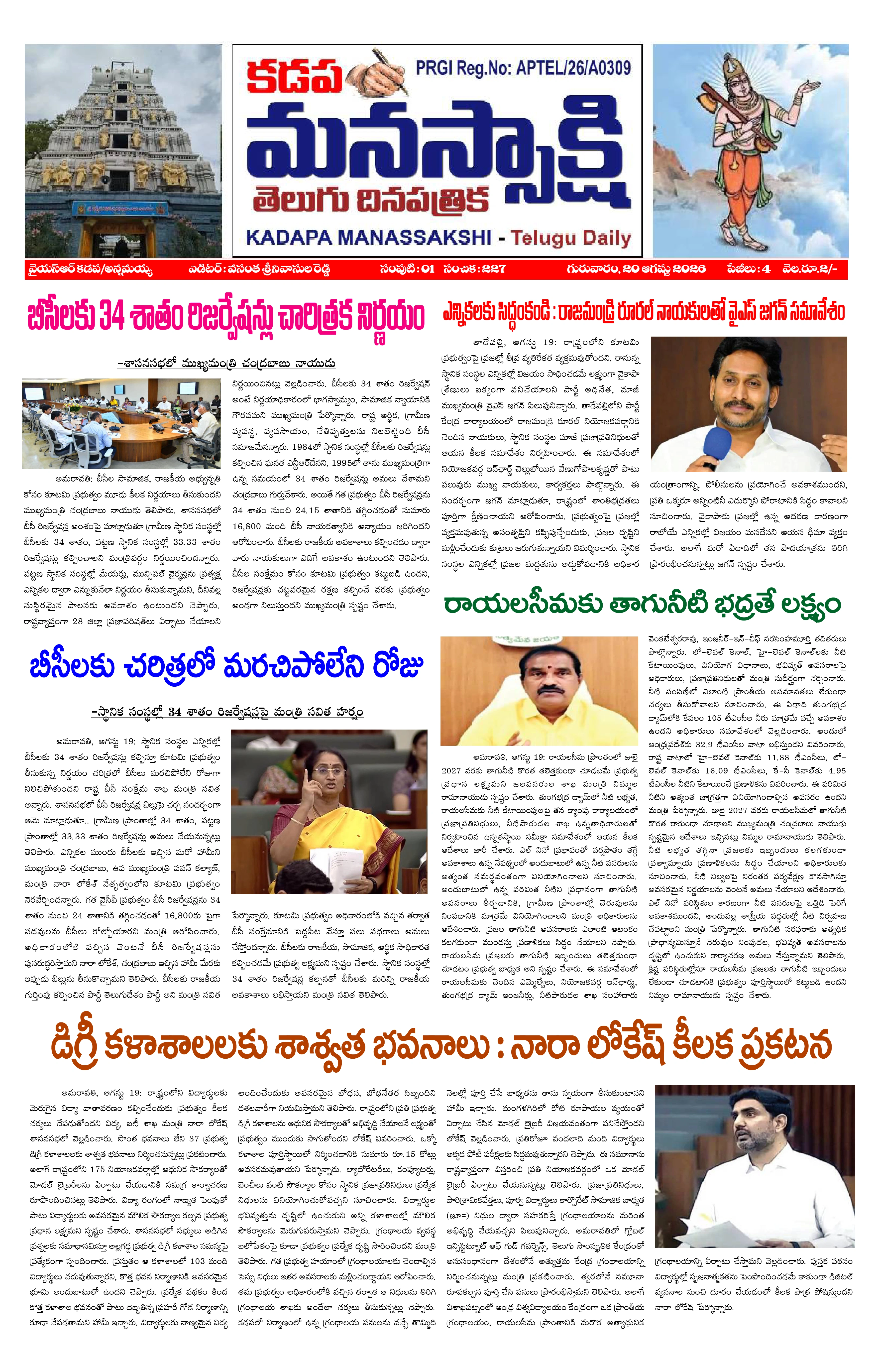 E-Paper Page