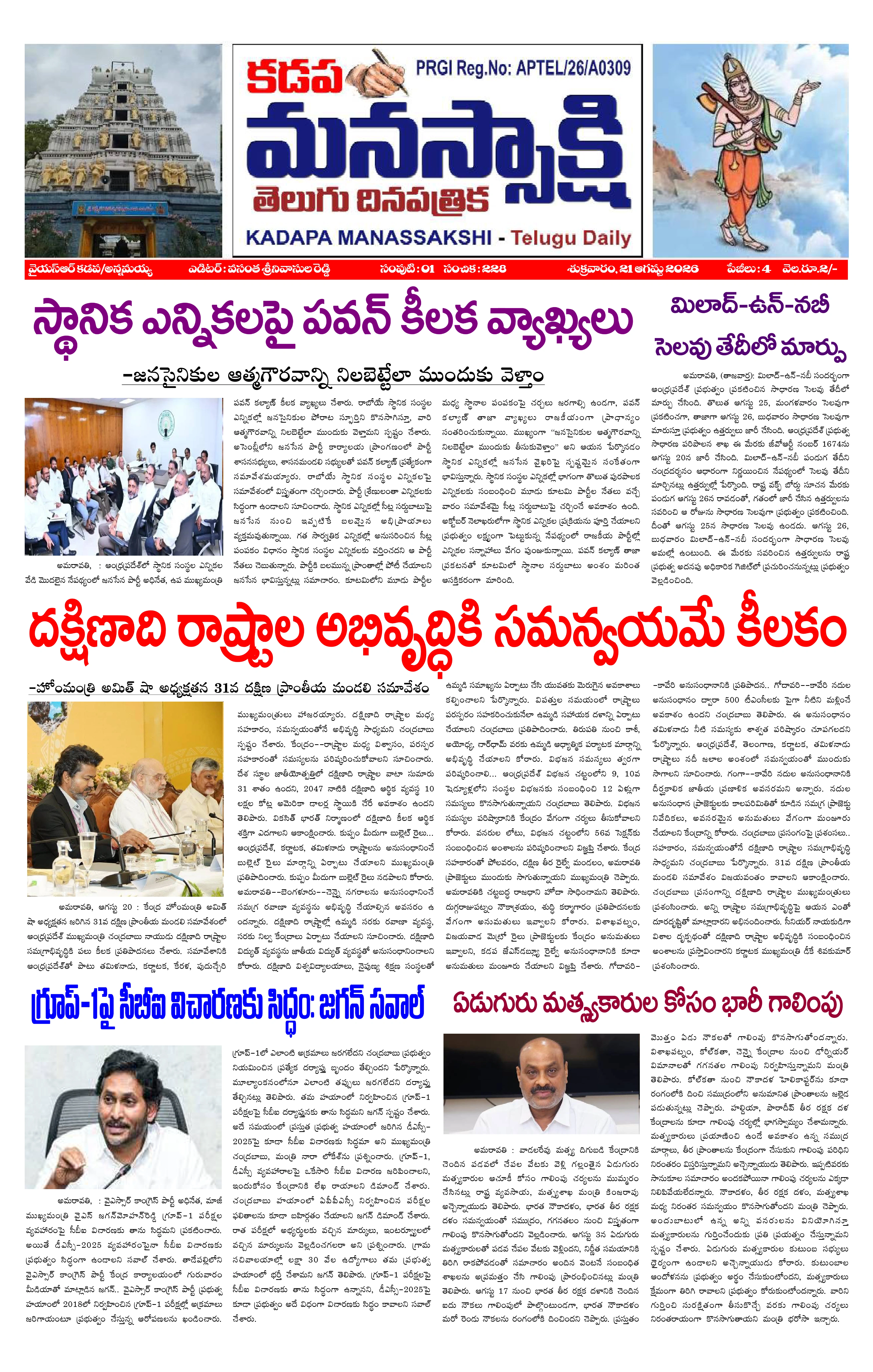 E-Paper Page