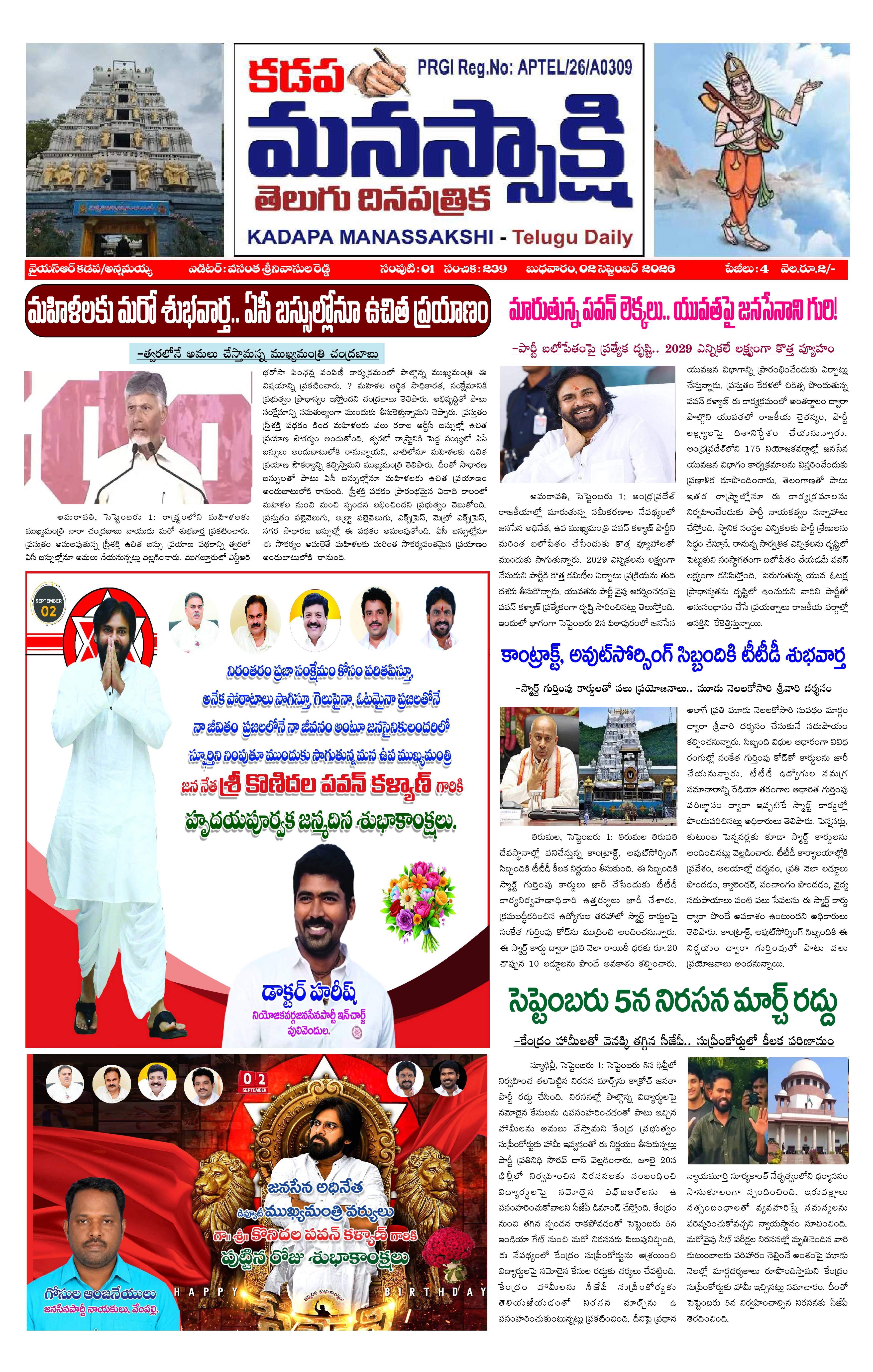 E-Paper Page