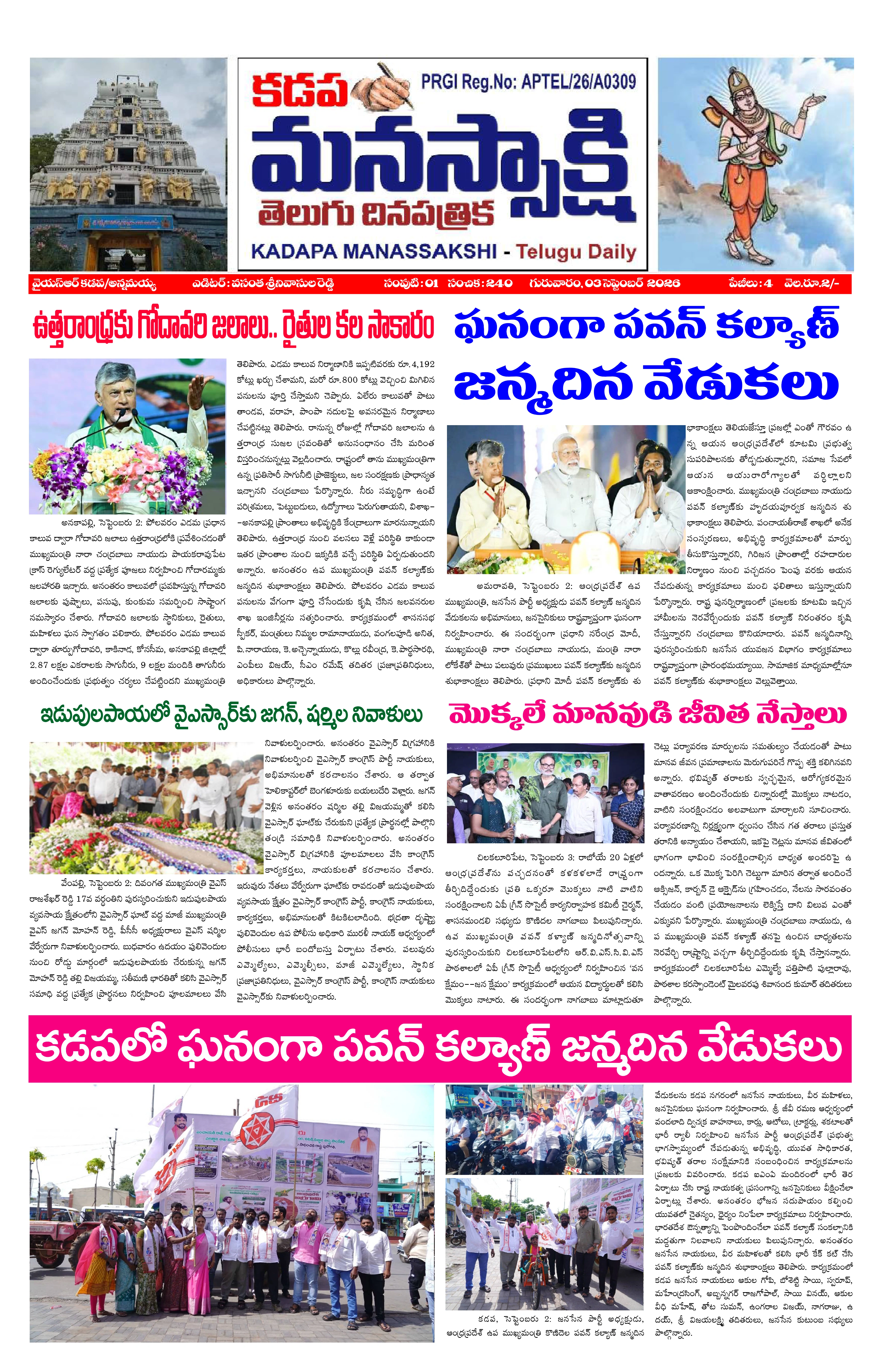E-Paper Page