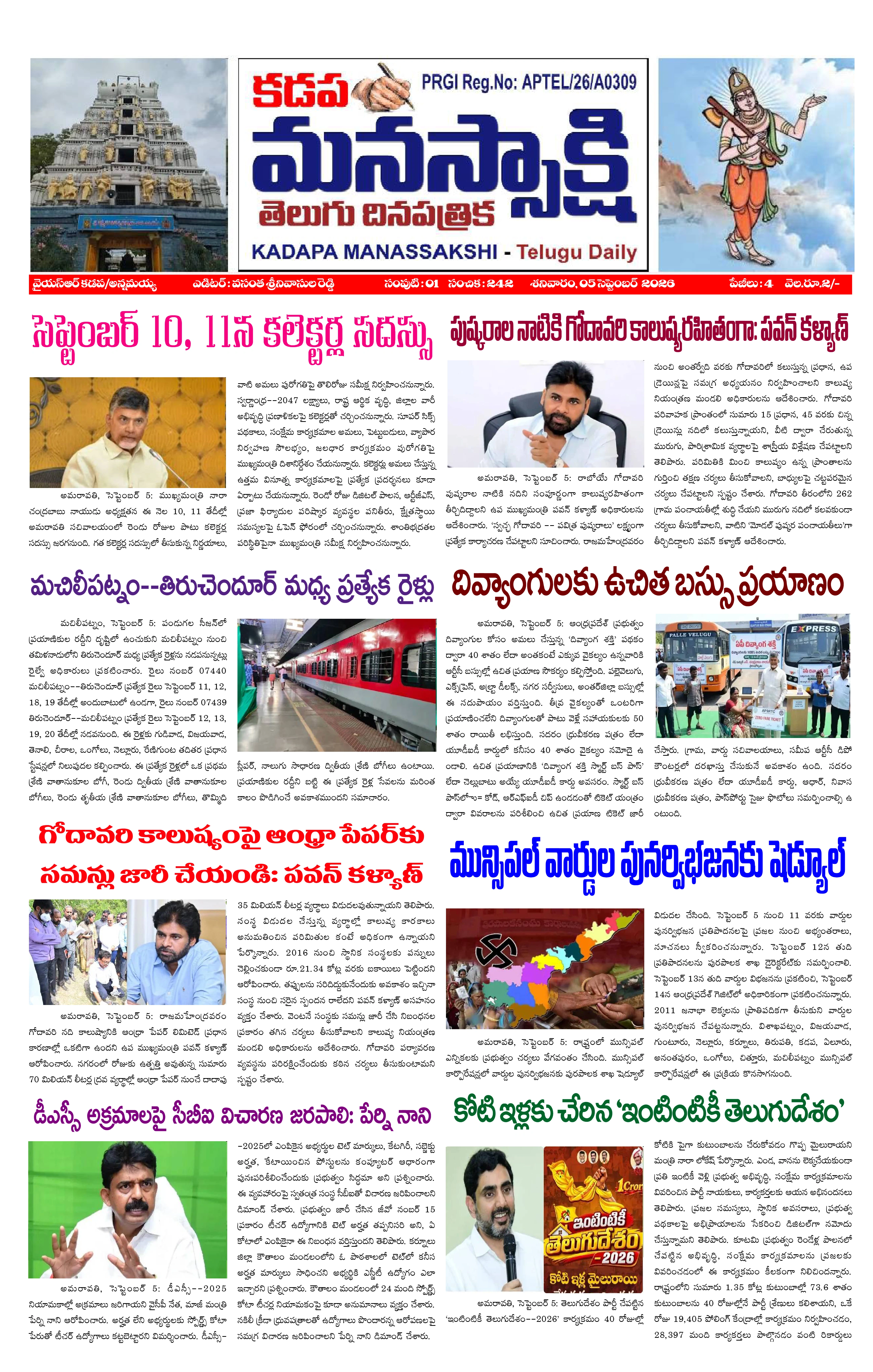 E-Paper Page