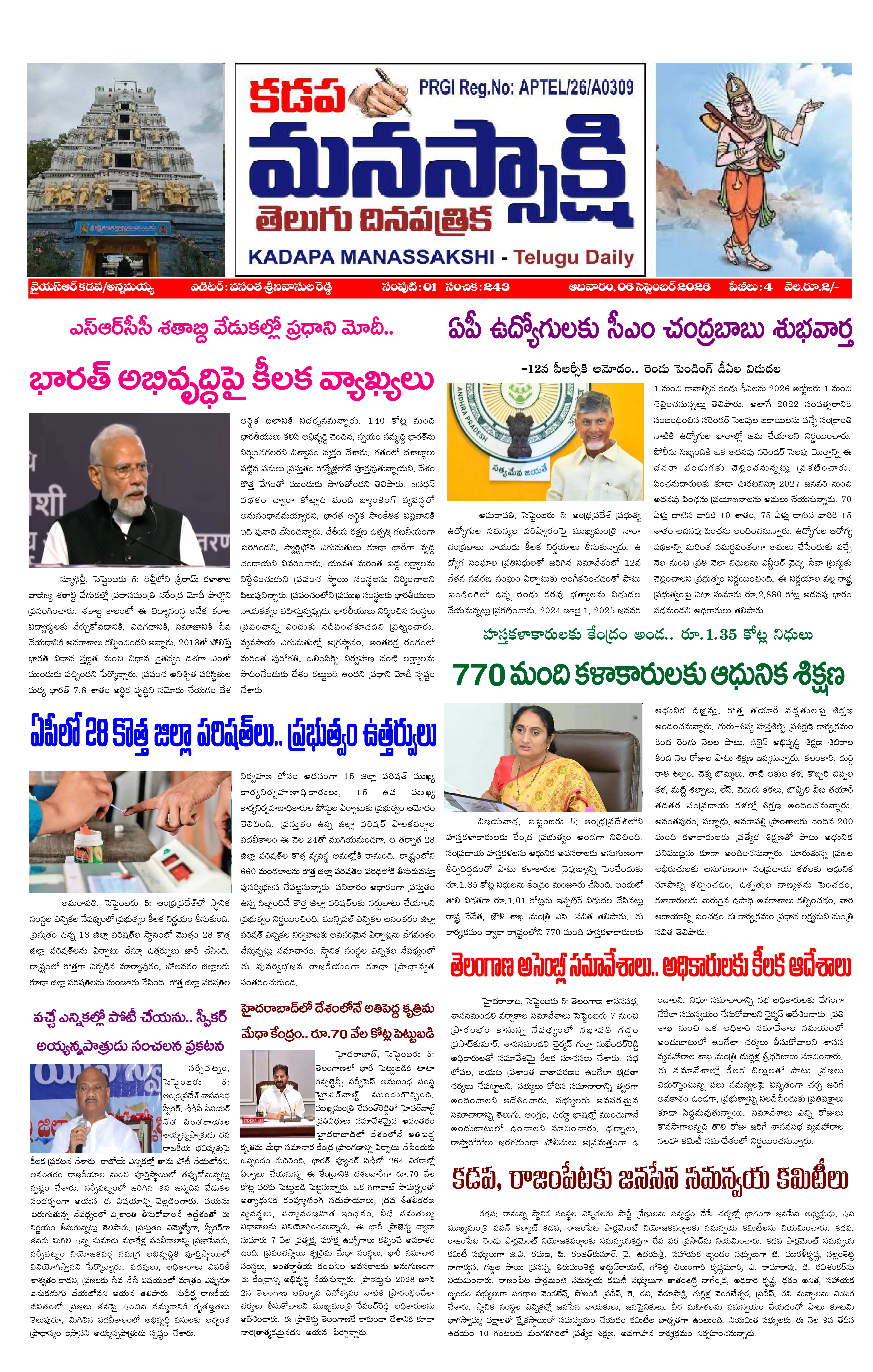 E-Paper Page